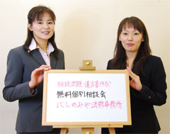 無料個別相談会　会場案内